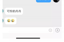 丹东要账公司